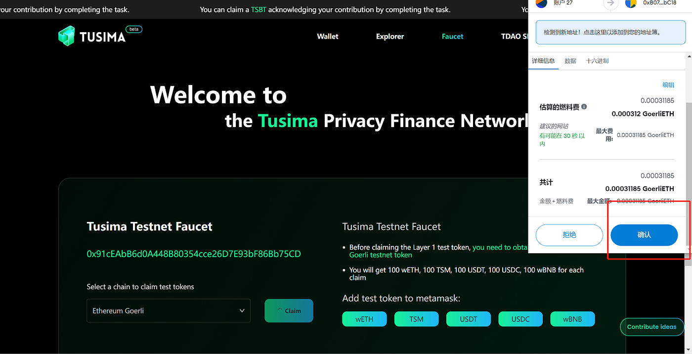 Tusima — Layer2 可控隐私金融网络- YOYO - Medium