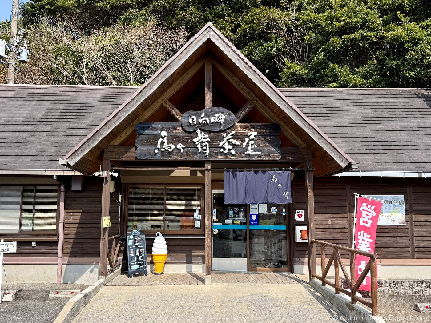 📸 Photo: Cape Hyuga, Japan (March 2026)