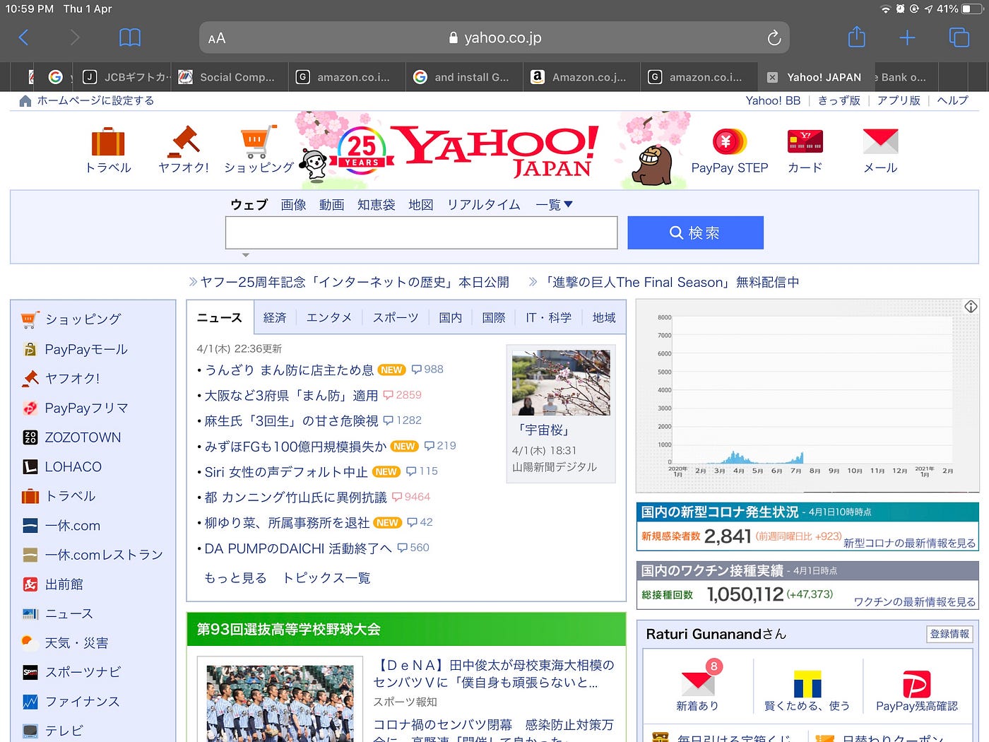 How to import Contacts from Yahoo Japan?