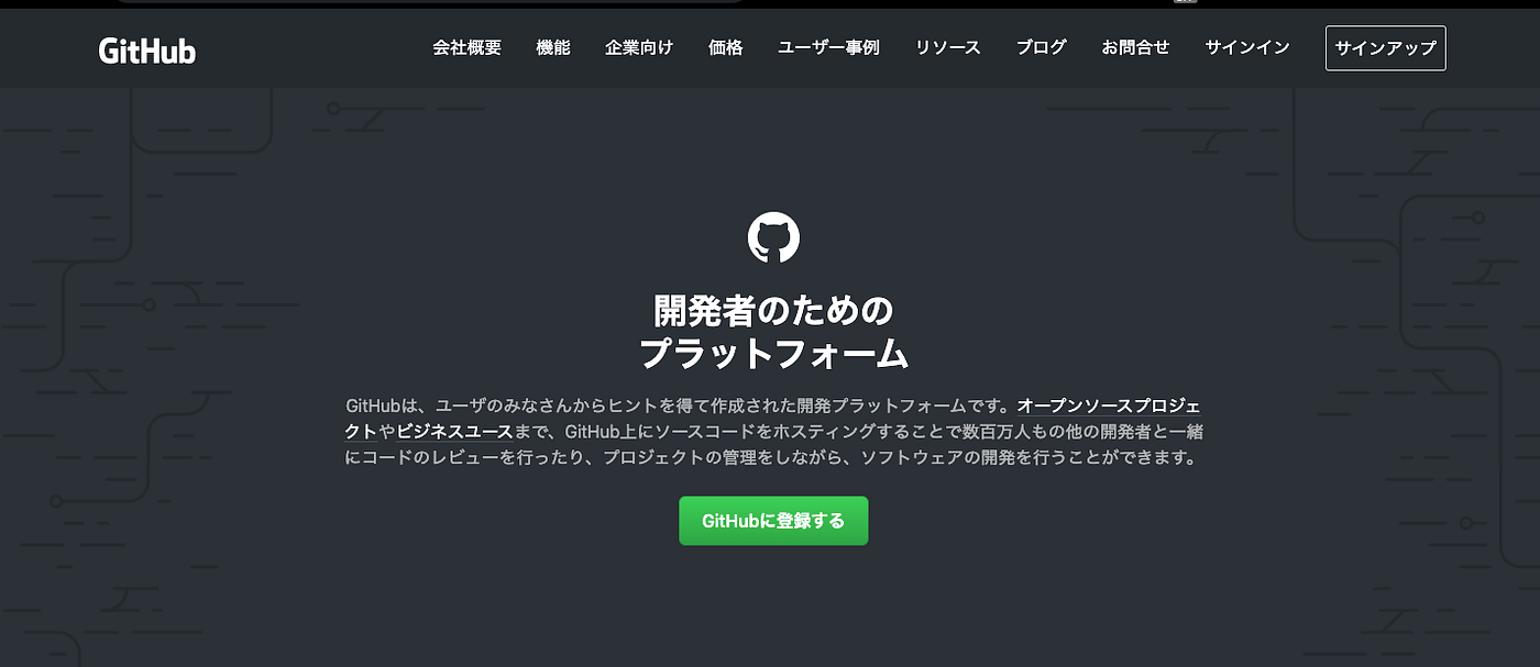 GitHubの使い方解説【非エンジニア/初心者向け】. IT業界では