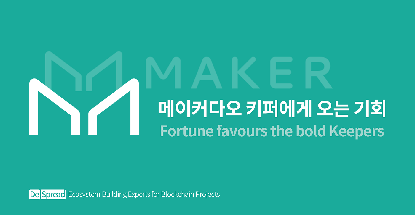 MakerDAO] 메이커다오 키퍼에게 오는 기회. 메이커다오 키퍼에게 이번 폭락은 기회가 될 수 있는가? | by Jaemin Park  | Medium