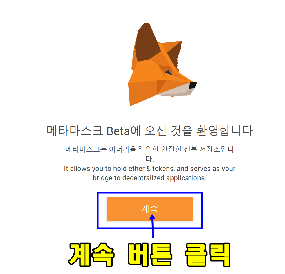 메타마스크(Metamask) 설치와 개인지갑 생성방법. 토큰맘 탈중앙화거래소는 구글 크롬확장프로그램… | by Tokenmom  Exchange | Medium