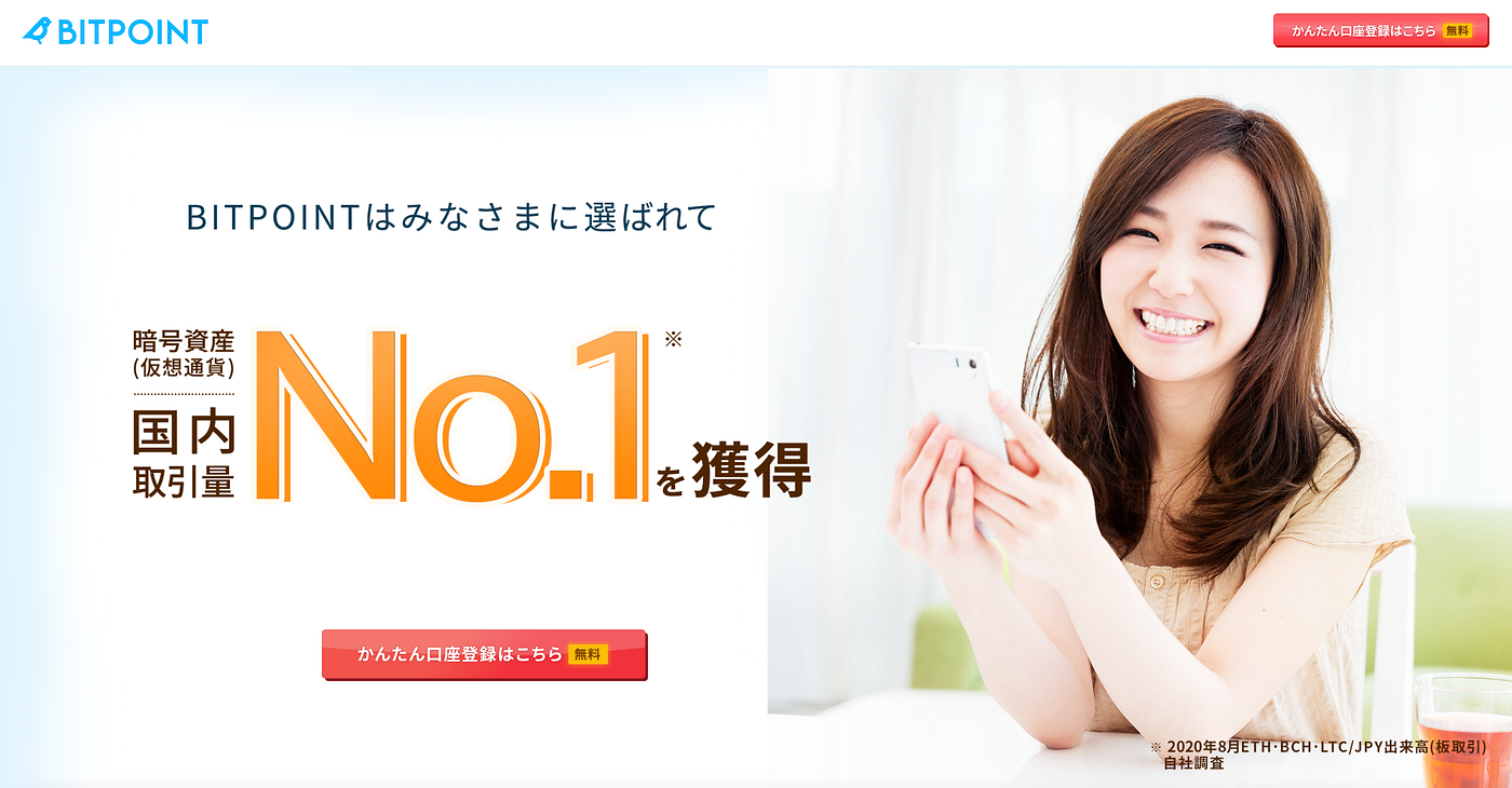 ビットコイン取引所6選】3分理解おすすめ暗号資産（仮想通貨）取引所 | by 里 優裕（Ysuke Sato） | Sales Technology  Lab