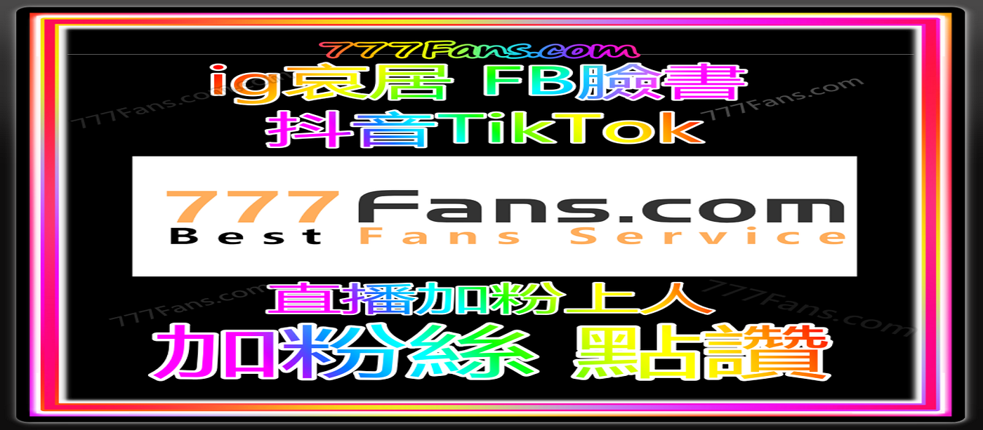 海外のソーシャルメディアでの精密なマーケティングで、フォロワーとフォロー数が急速に増加。