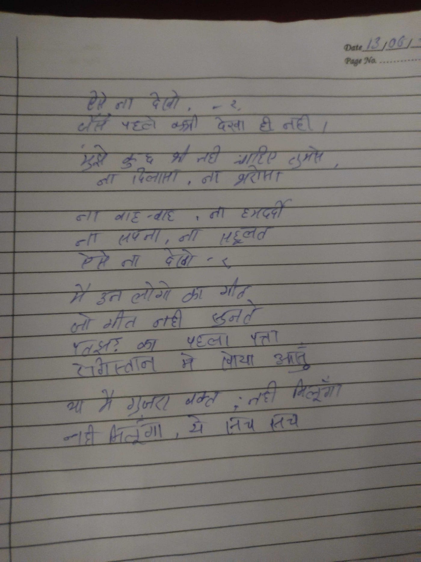 Aise na dekho -> Rahman songs series