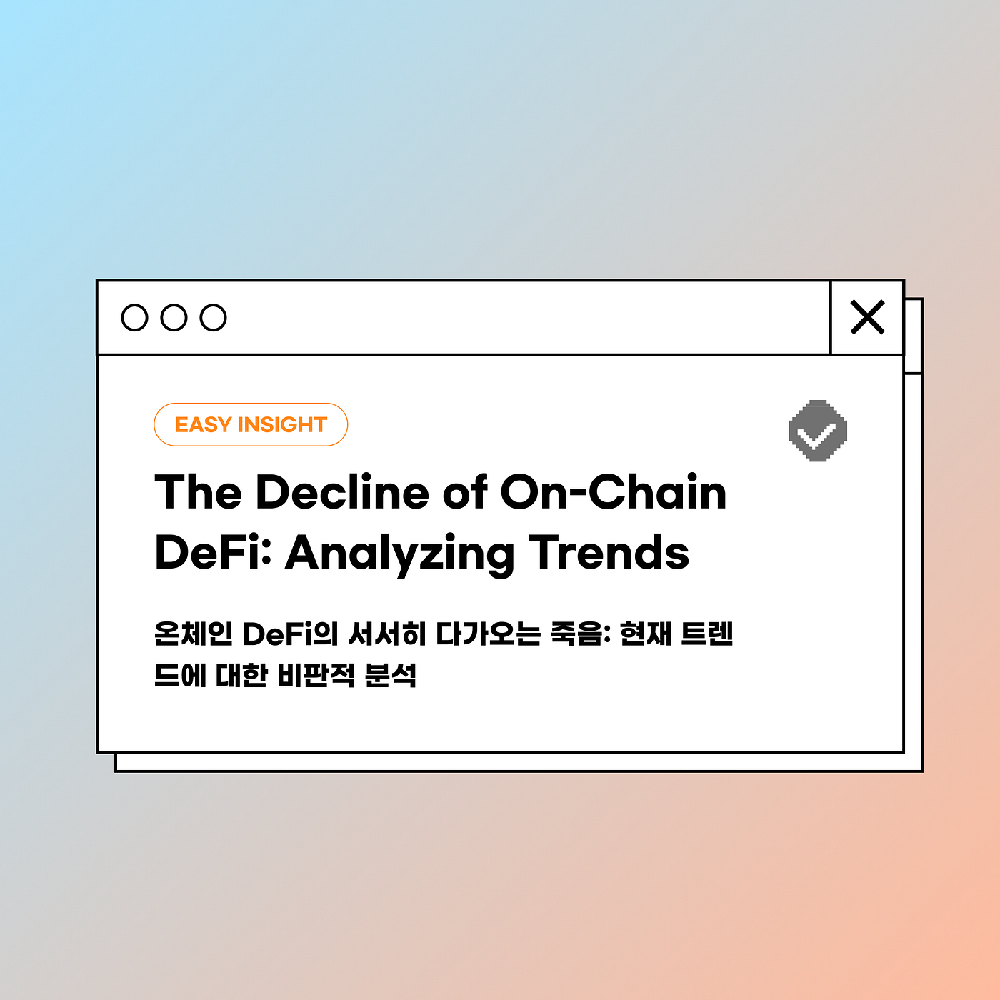 온체인 DeFi의 서서히 다가오는 죽음: 현재 트렌드에 대한 비판적 분석 | by CoinEasy | Medium