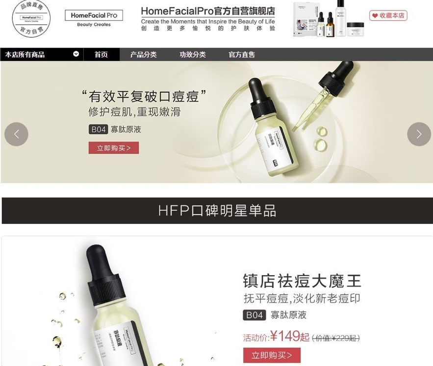Chinese Skincare Brand ZHUBEN Took the Top Spot Again – chaileedo