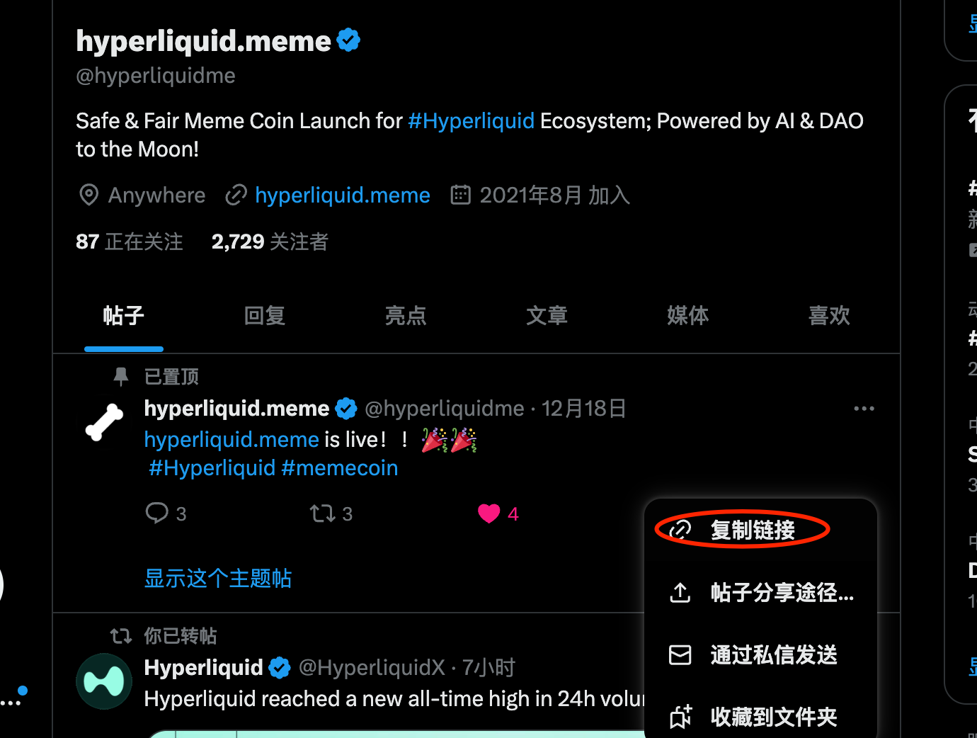 hyperliquid.meme发推/图赚币教程- Chris - Medium