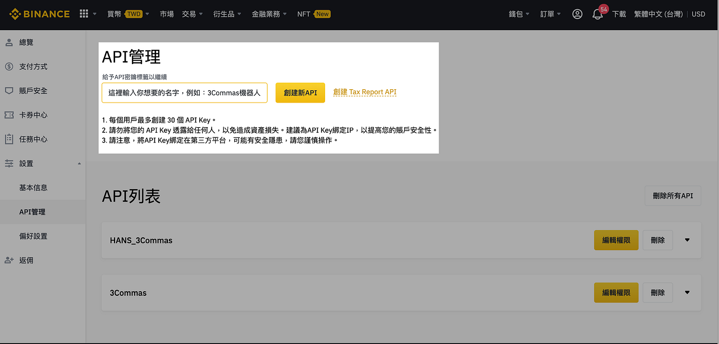 3Commas DCA交易機器人雙幣套利實測記錄(以BNB/BUSD為例) | by Student M | Medium