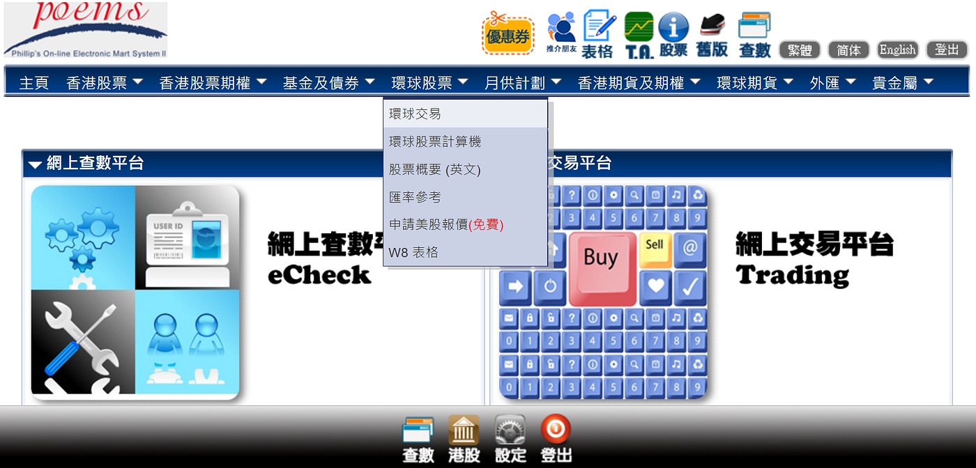 香港人如何買日本股票？ (2023版) - 好宅之人阿唯- Medium