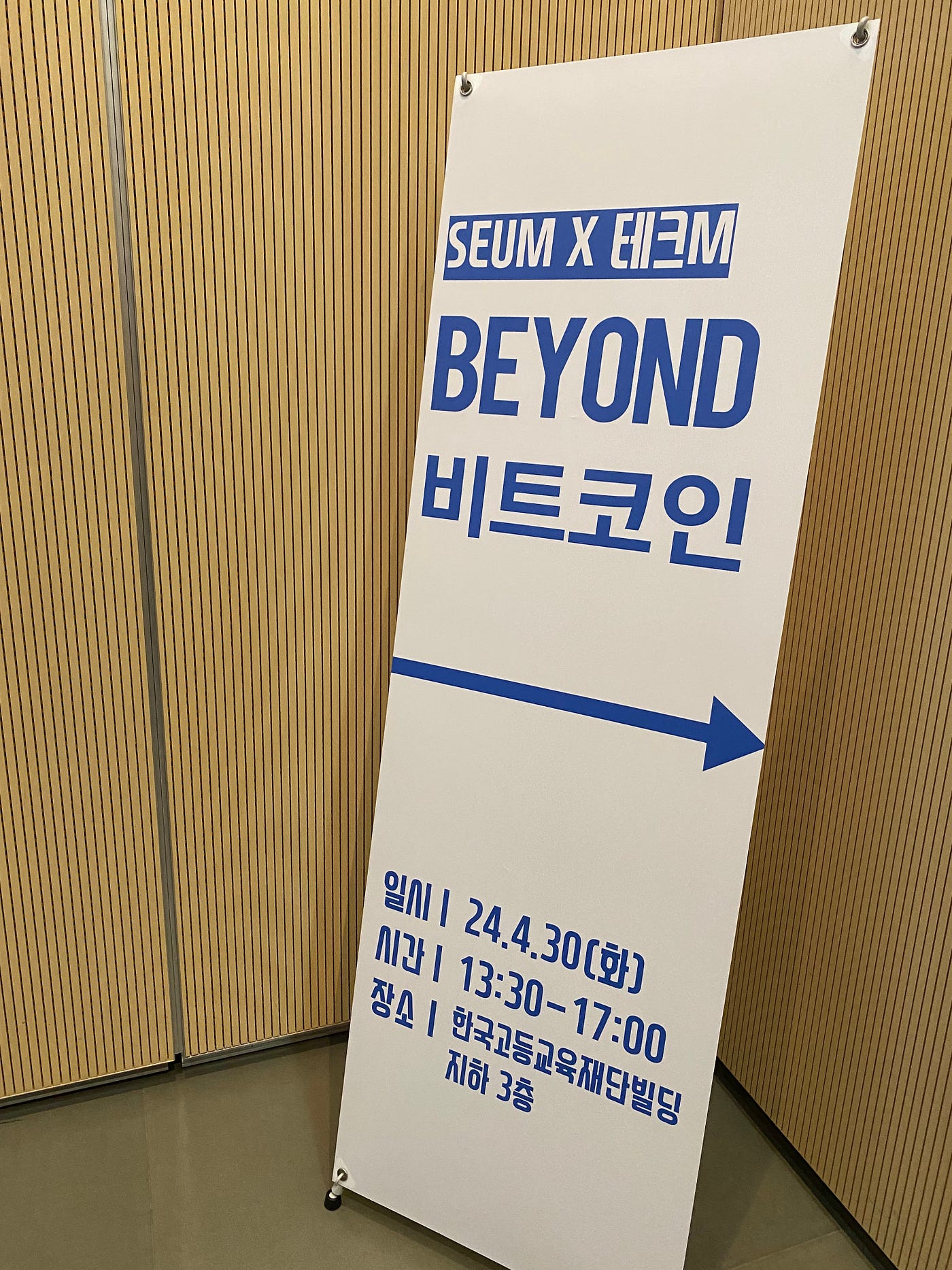 Recap] Beyond Bitcoin Event. 안녕하세요 ABC 마케터 샬럿입니다! 지난 4월 30일, 테크M과… | by  AhnLab Blockchain Company | Medium