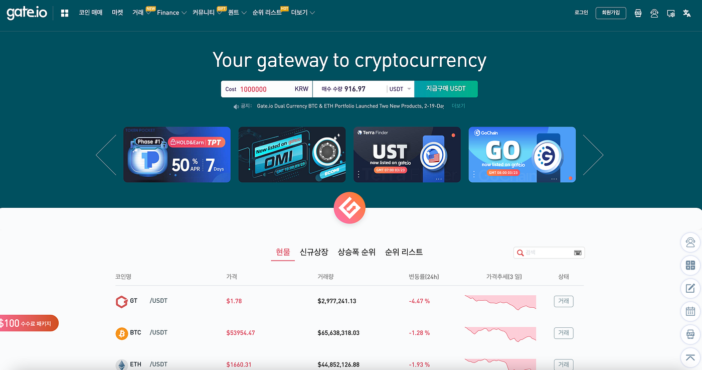 Gate.io 심볼 거래소 소개. #gate.io #Gate.io #XYM #Trading… | by kalee |  symbol-news | Medium