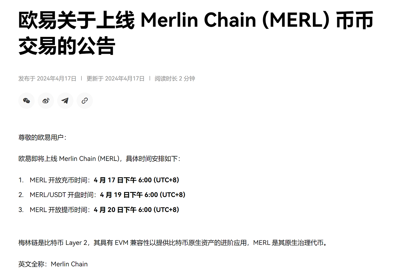 加密狗研究院008— — 写在$MERL 发币前——MerlinChain前传| by 加密狗| Medium