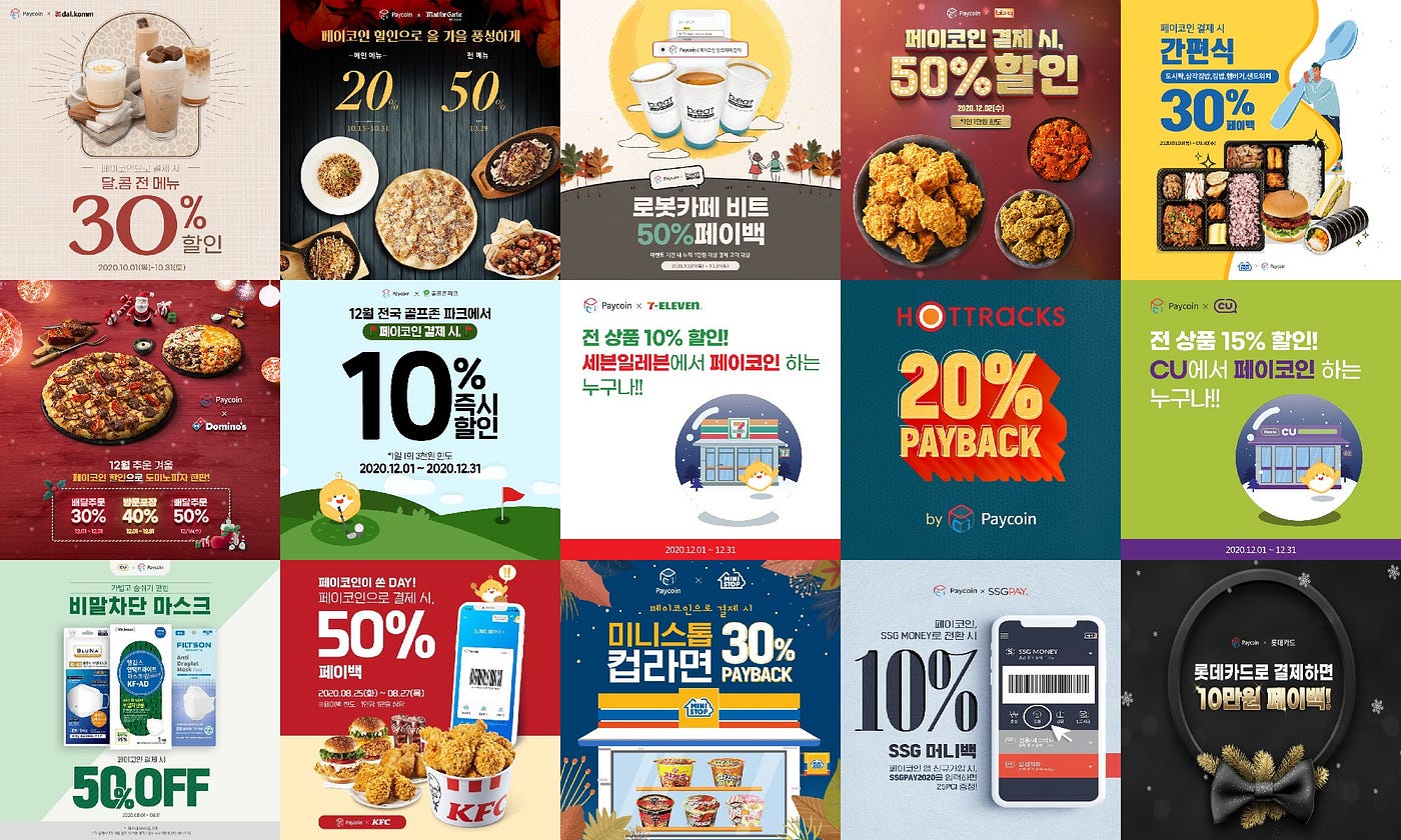 페이코인 가이드 A to Z. 신규사용자도 한눈에 알아보는 페이코인! | by Paycoin (PCI) | Paycoin Blog |  Medium