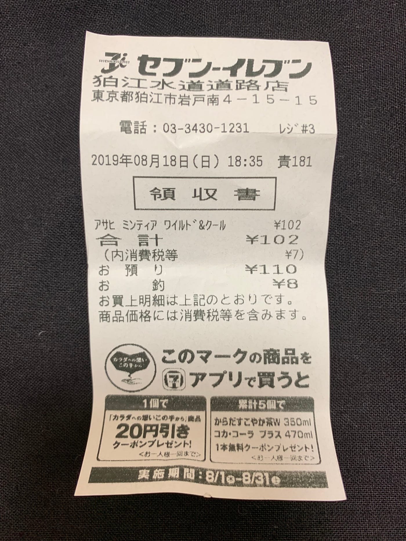タフィー様　も　20kg 領収書要 ご購入ガイド 領収書・請求書の発行方法について | フジ