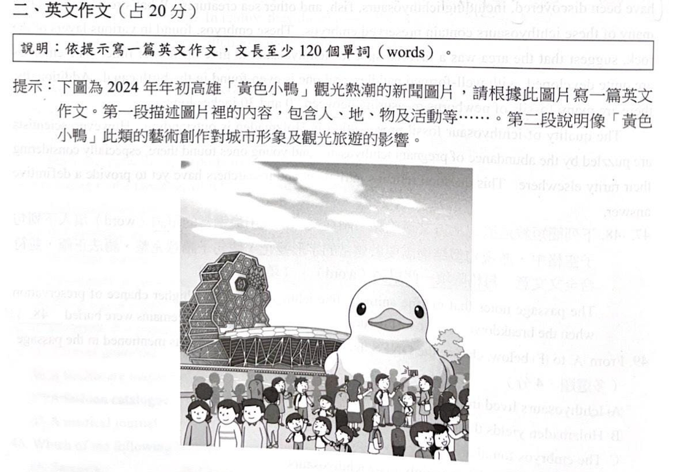黃色小鴨風潮