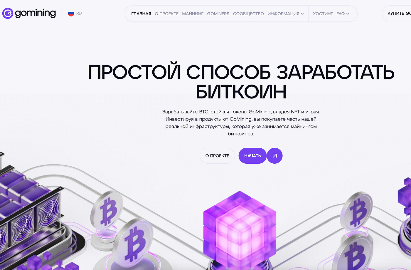 Почему мы не рекомендуем сотрудничество с GoMining! | by Fin-Companies |  Medium