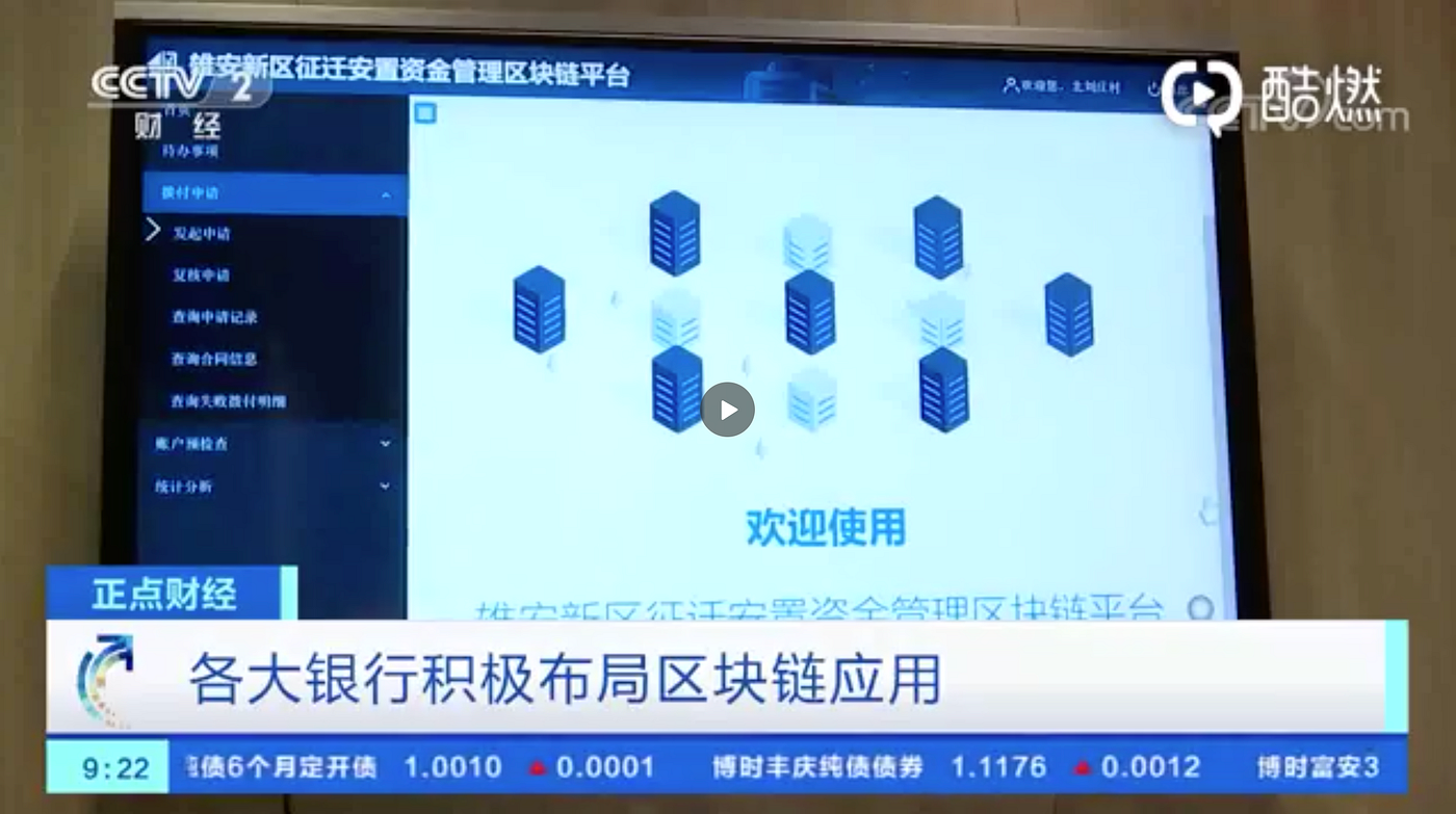 China is officially all-in on blockchain | by Mia 格格 Deng | Dragonfly  Research | Medium