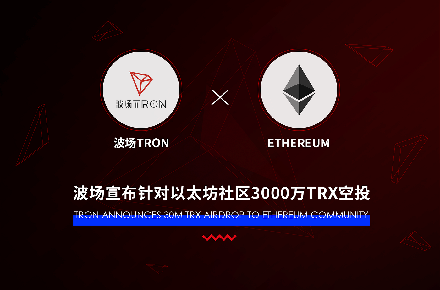 TRON Announces 30M TRX Airdrop To Ethereum Community | by TRON DAO | TRON |  Medium