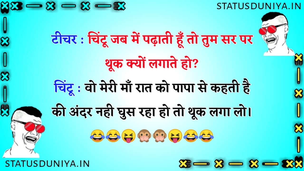 200+} Dirty Jokes In Hindi, डर्टी जोक्स इन हिंदी लैंग्वेज, by Rahul  Bhuriya