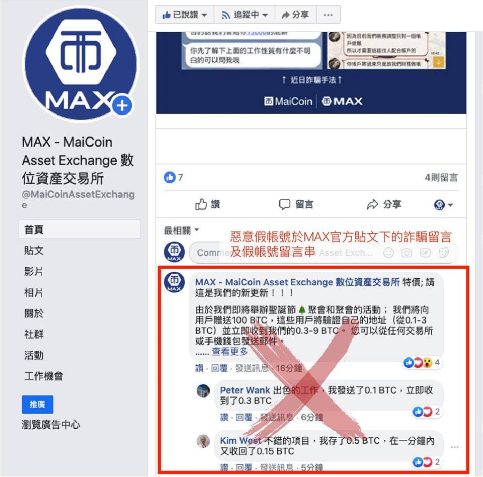 MaiCoin集團- 12月報. 提供給您… | by Anna | Medium