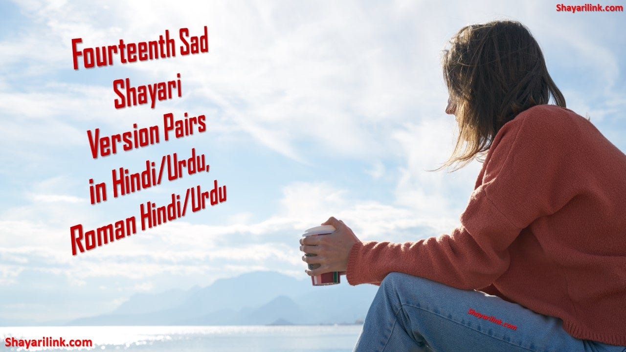 Fourteenth Sad Shayari Version Pairs in Hindi/Urdu | Medium