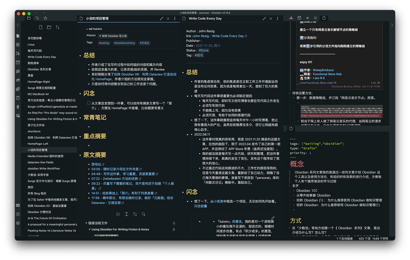 Obsidian 综述— 新UI 新征程（v0.16 发布之际） | by 闲者时间| Medium