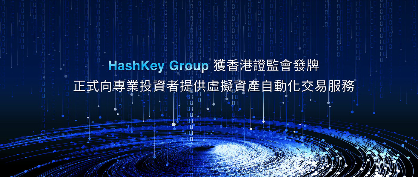 从Hashkey上牌看香港Web3发展｜Space回顾- Blockchain Academy⛓🎓 - Medium