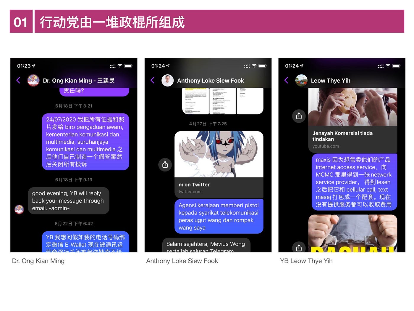 政治骗子