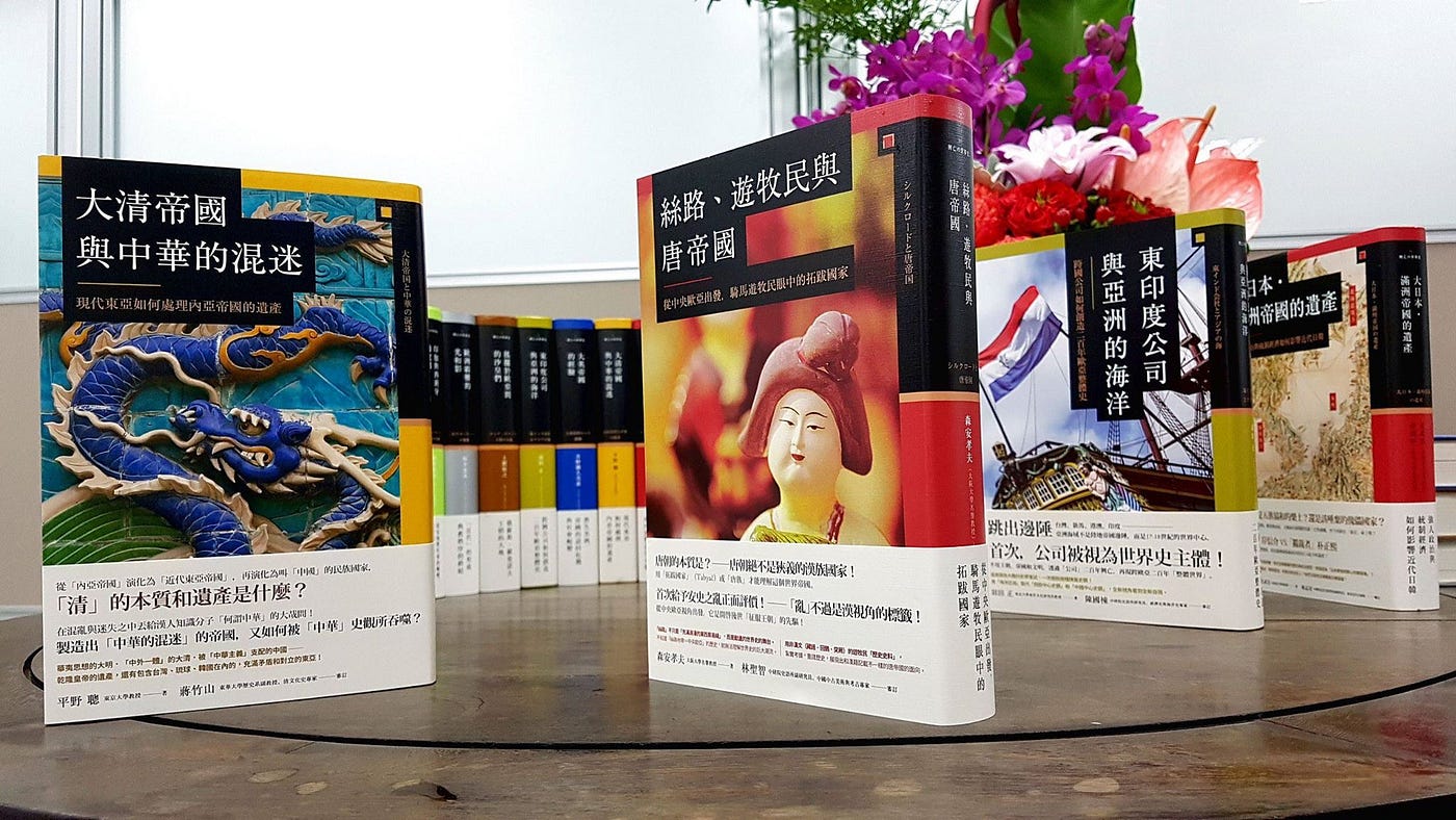 興亡的世界史系列套書