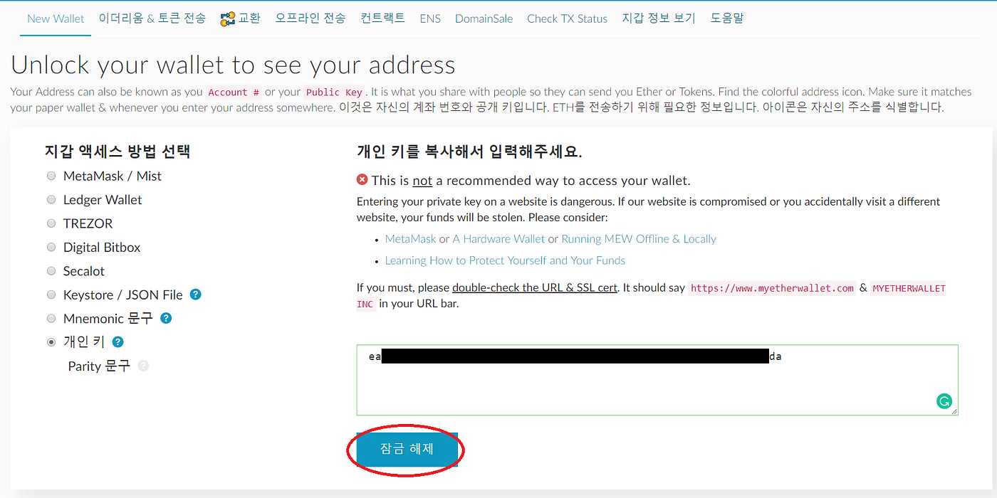 마이 이더 월렛 (My Ether Wallet) 지갑 생성. 저희 스위치 코인은 이더리움 기반으로 만든 코인이라 나중에 전송할때… |  by SwitchCoin | Medium