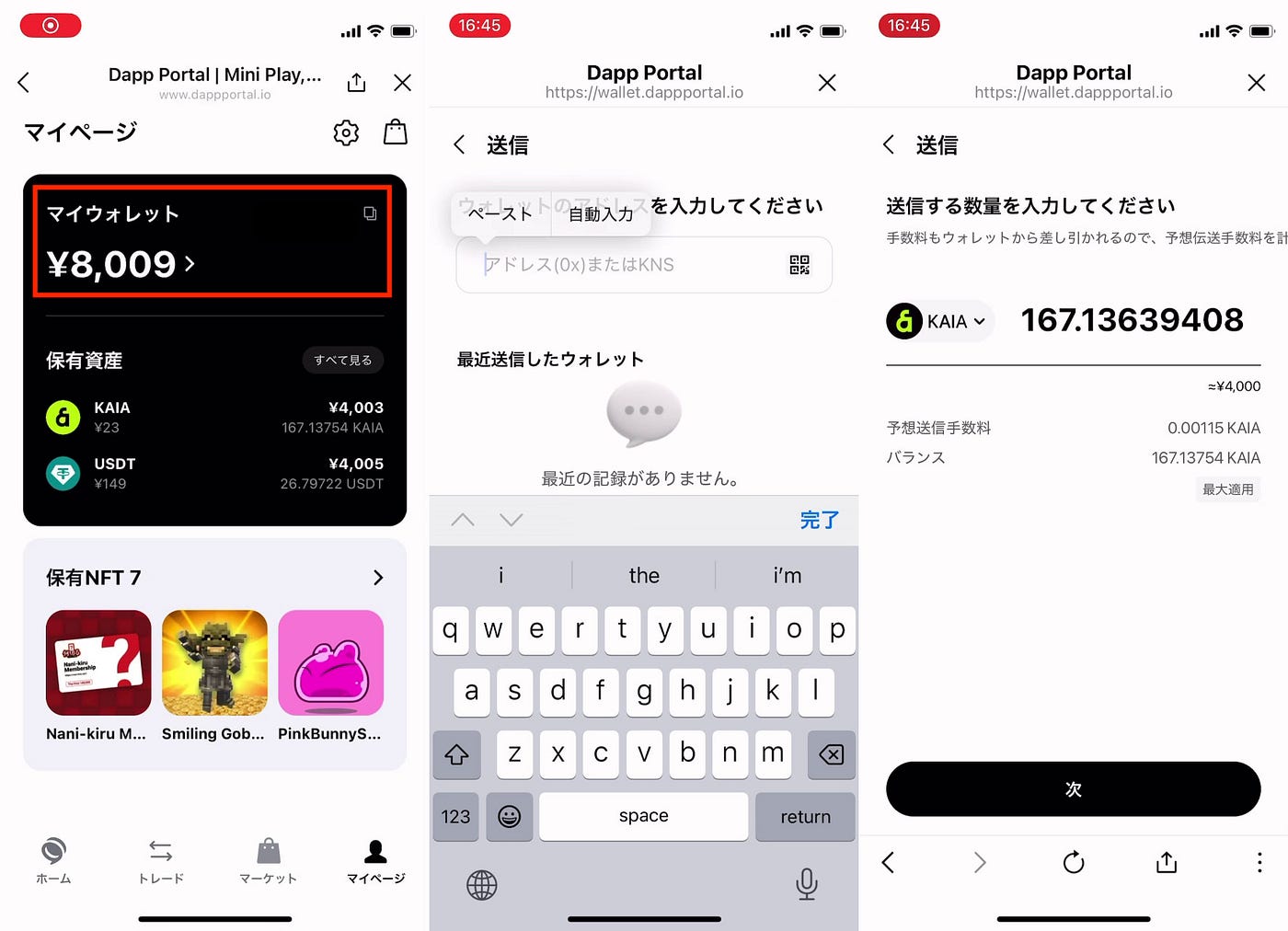 USDt現金化ガイド — 日本 - Dapp Portal + - Medium