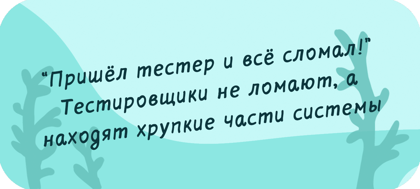 Тестирование — С Чего Начать. Тестирование С Каждым Днем.