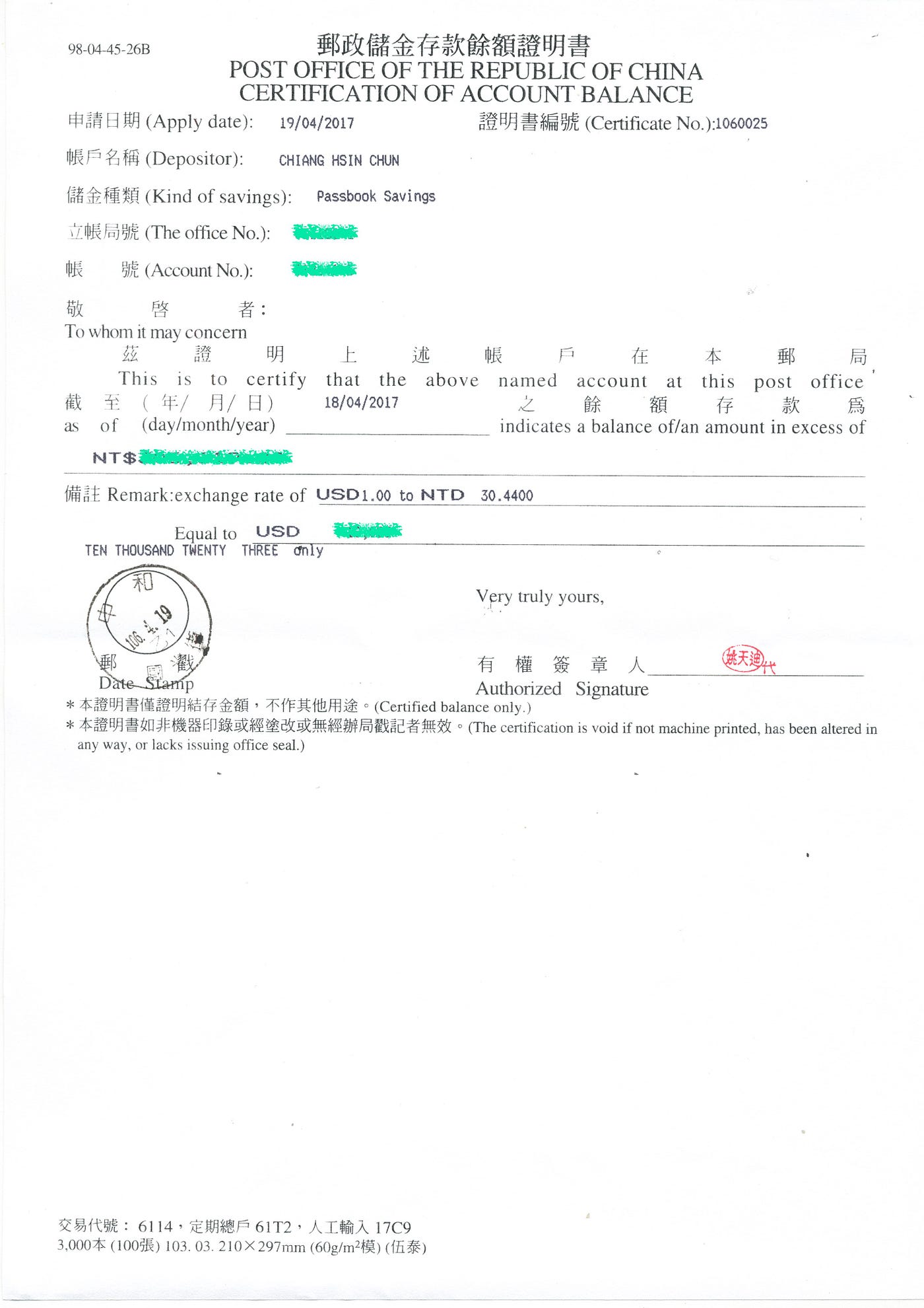 C 的交換日記#01 〗申請二三事：英文財力證明該如何申請？ | by Coca Chiang | Medium
