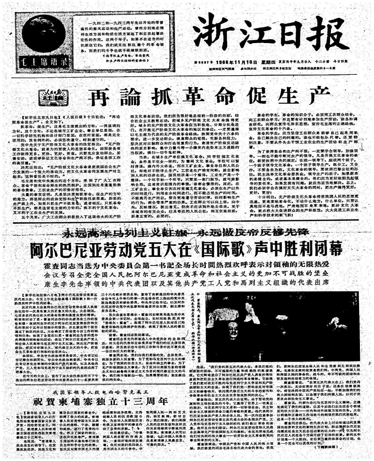 那些年,我们一起背过的”老三篇” — — 钱钢老师课上的生日报【44】 | by