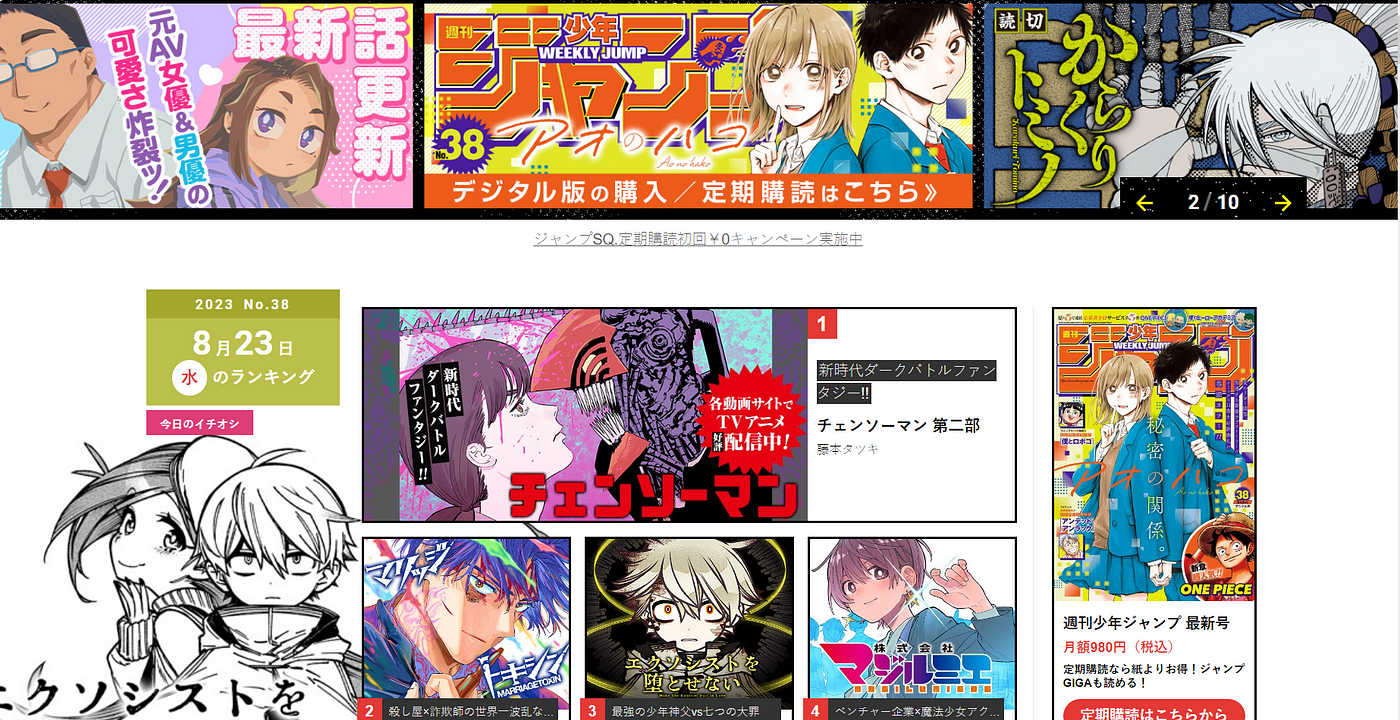 Um guia incompleto das plataformas online de mangá no Japão (parte