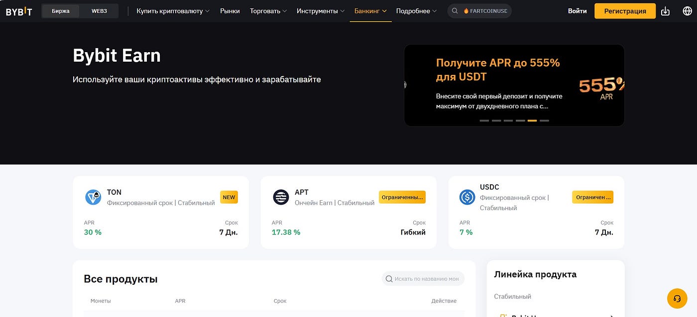 Bybit in Russia — how the crypto exchange works for Russian users in 2025 |  by Profvest | Medium