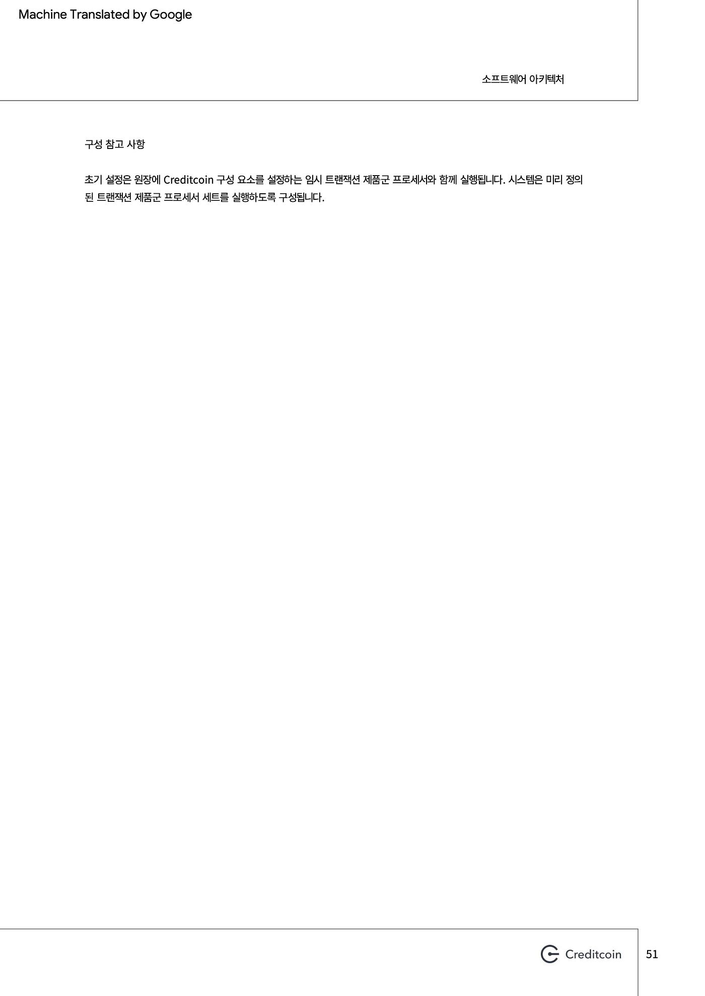 크레딧코인 백서(구글 번역본) — #OpenFi Gluwa Creditcoin | by 병알 | Medium