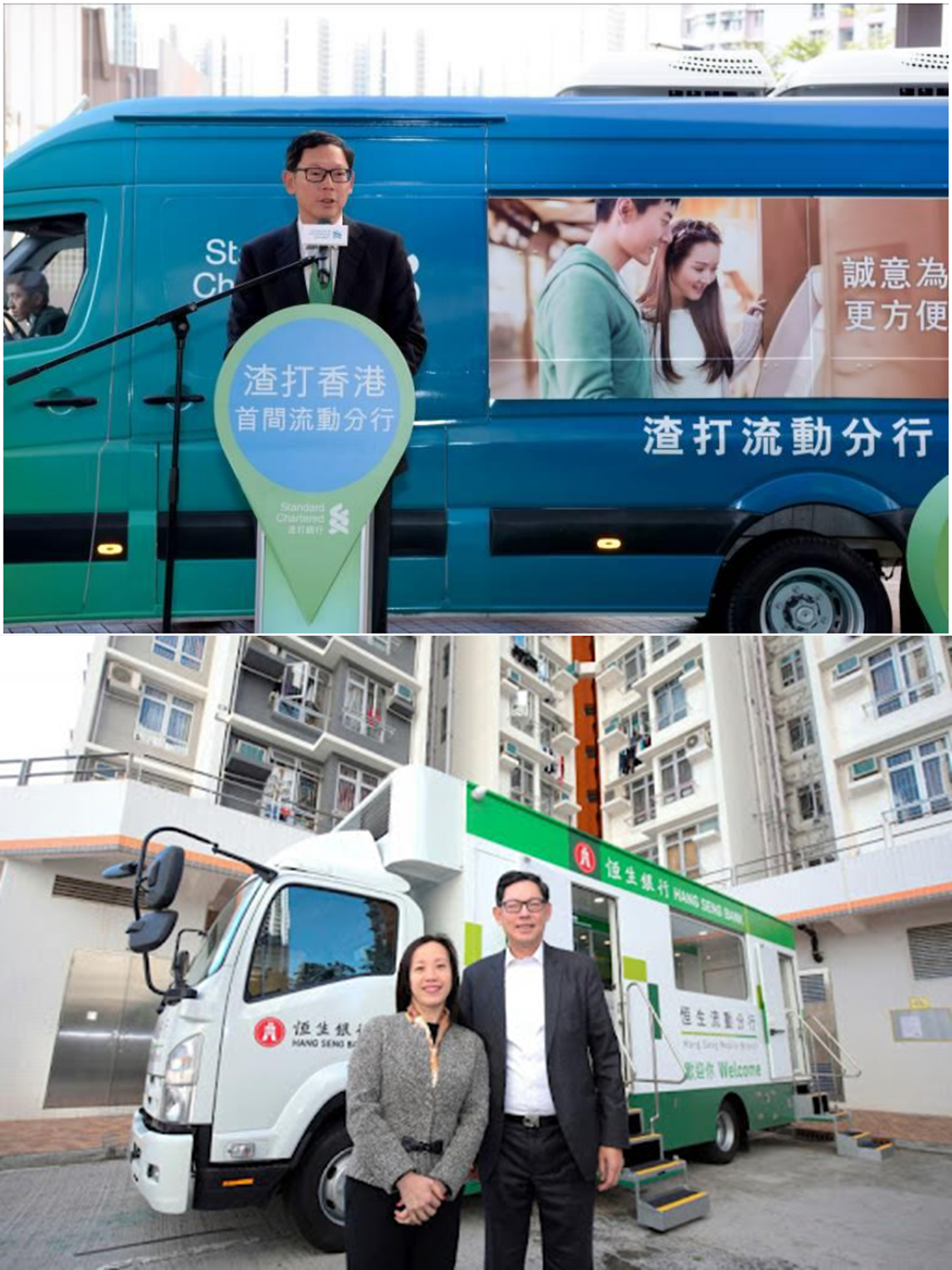 銀行閑談(148) — 香港第一架流動銀行車原來已經有60 年歷史！？ - 華田銀行- Medium
