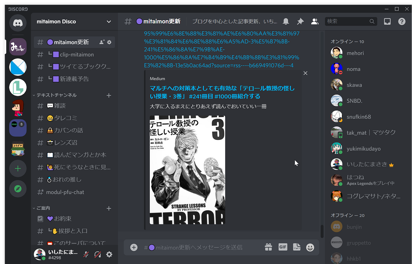 自分のサーバでDiscordをやってみないとわからなかったこと - シン・みたいもん