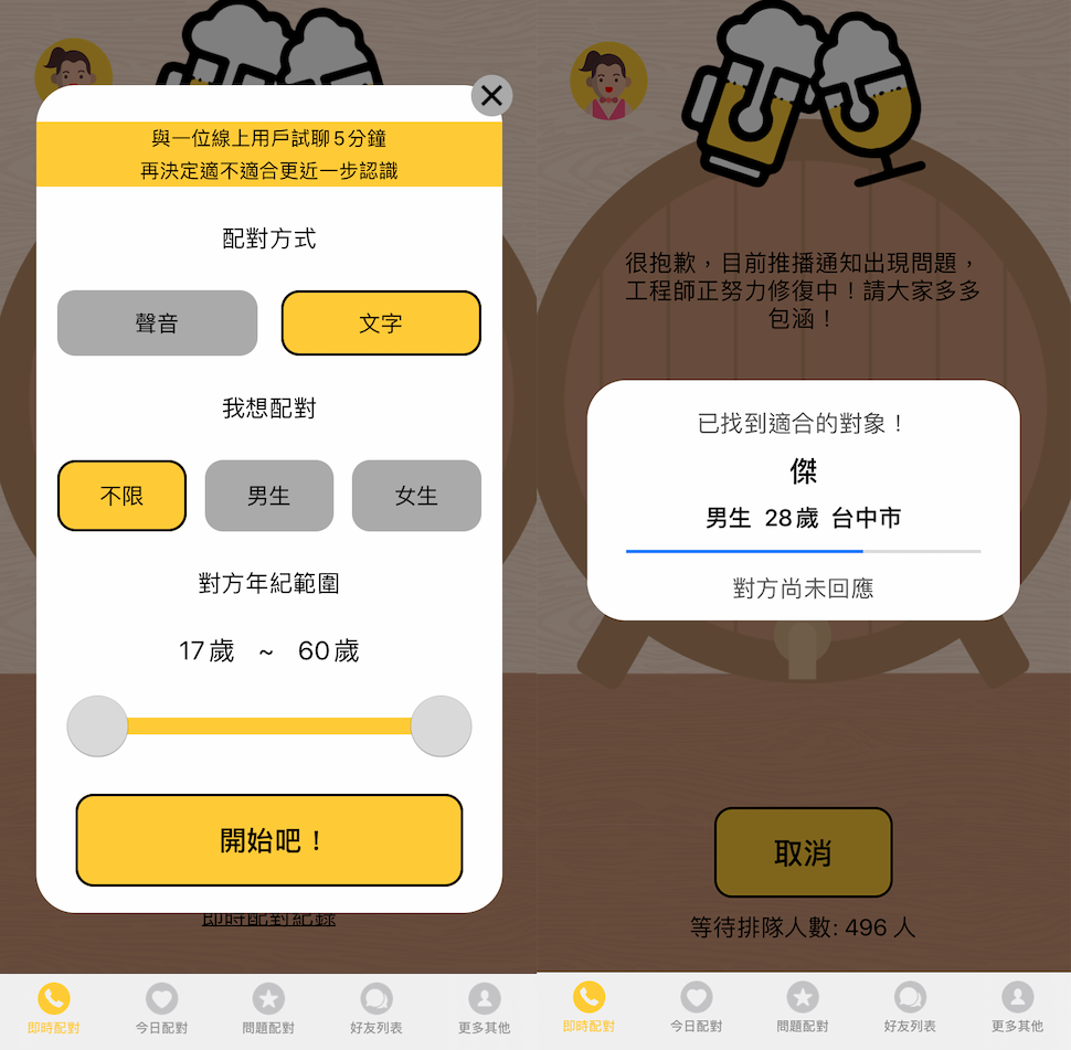 匿名 交友 軟體 dcard (98) 사진