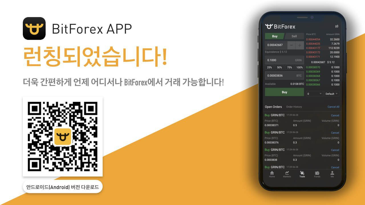 비트포렉스 이용법-가입부터 송금까지 간편하게!. 안녕하세요 위드인(WITH人) 여러분! | by Project WITH |  ProjectWITH | Medium