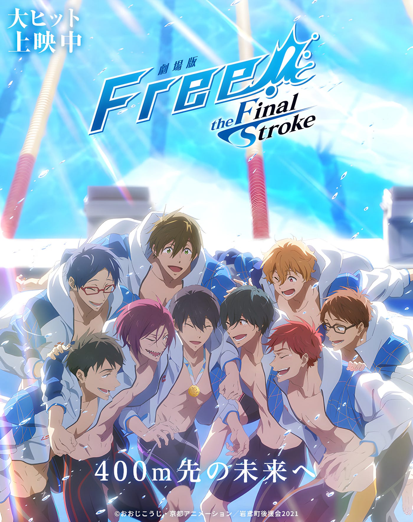 Does anyone know of Free! Iwatobi Swim Club? I think you'll like