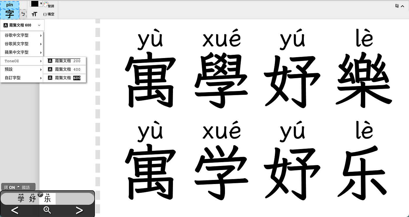 Kindle + LXGW WenKai - Joyce of Learning - 寓學妤樂- Medium