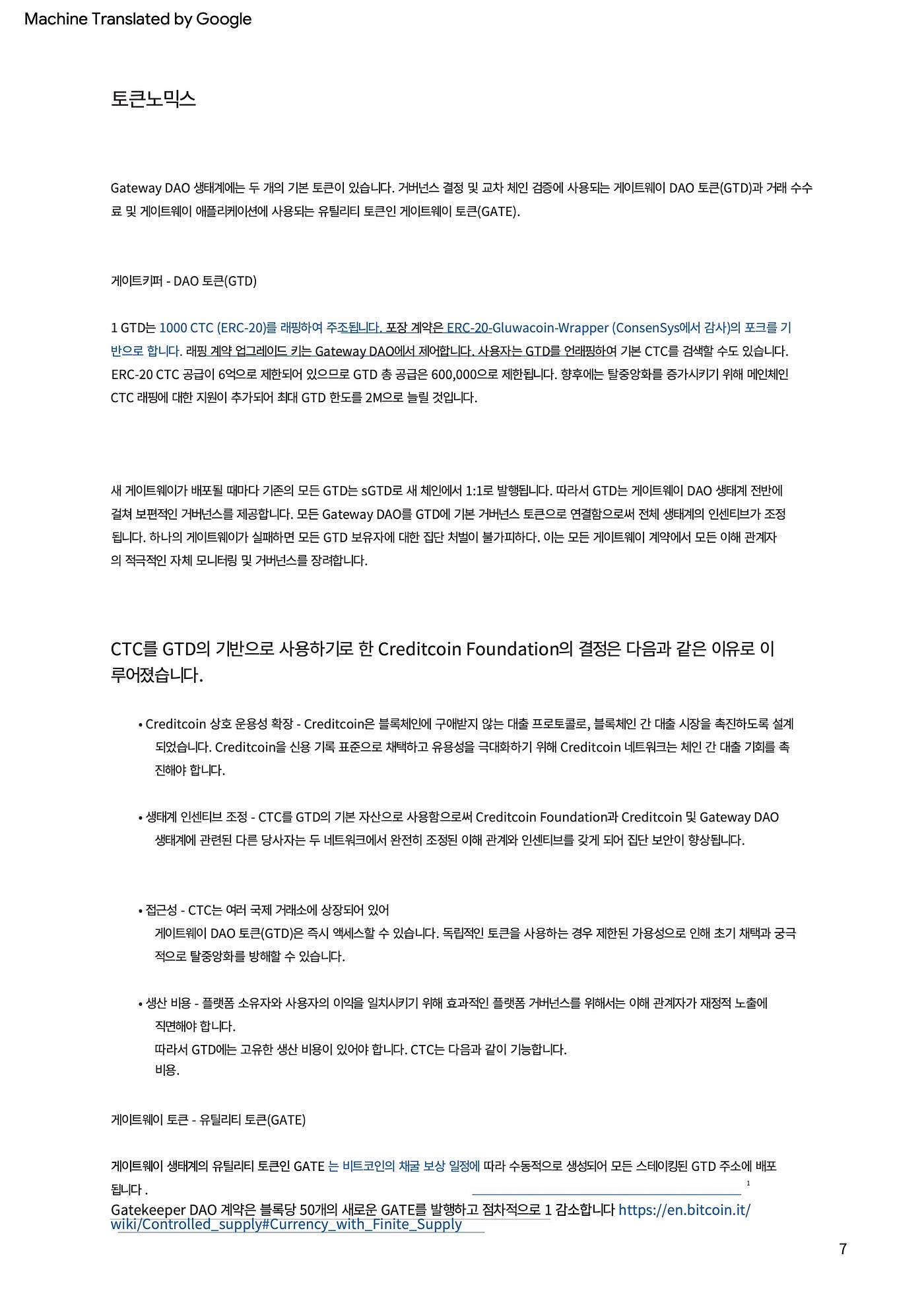 Gateway DAO 백서(번역). 안녕하세요 크레딧코인 엠베서더 병알입니다! | by 병알 | Medium