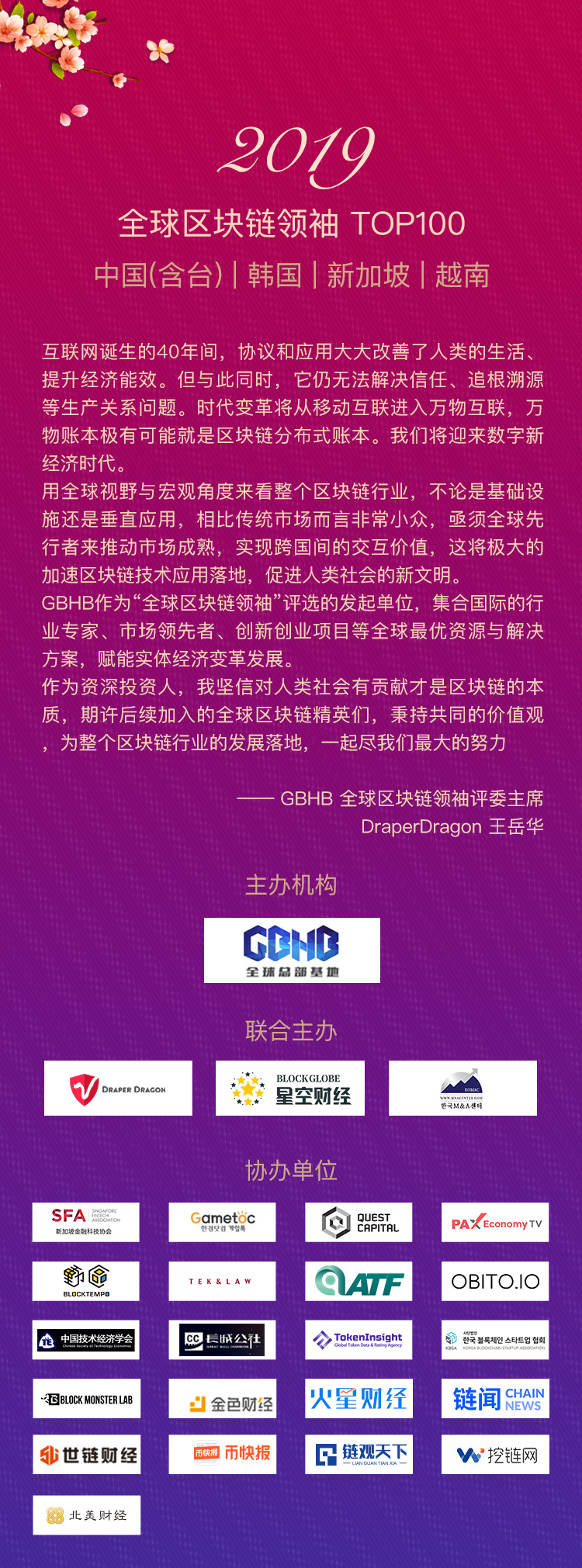 Article] 2019 Global Blockchain Leader List | by Delio Global |  delio-global | Medium