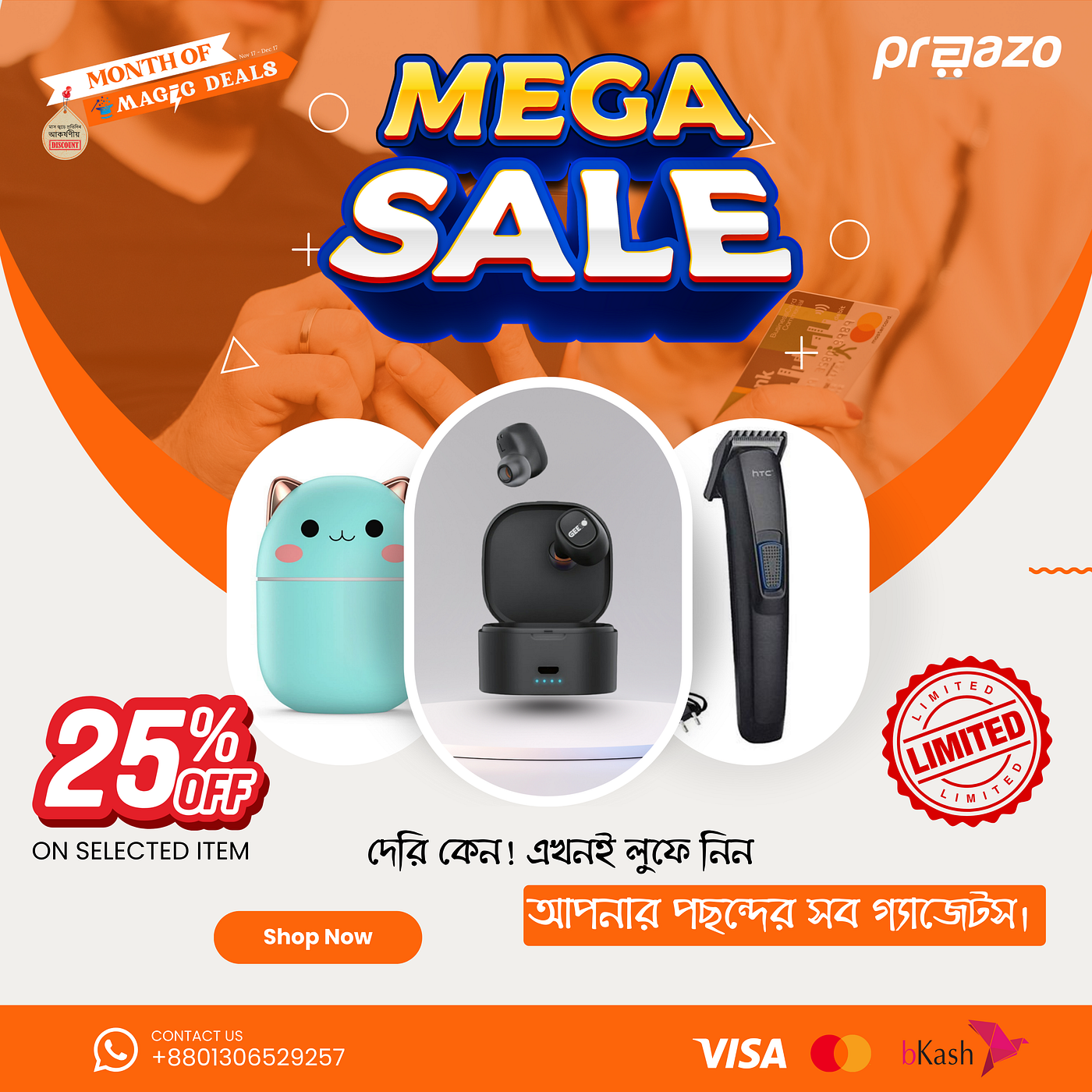 🔥 Praazo Mega Sale চলছে!