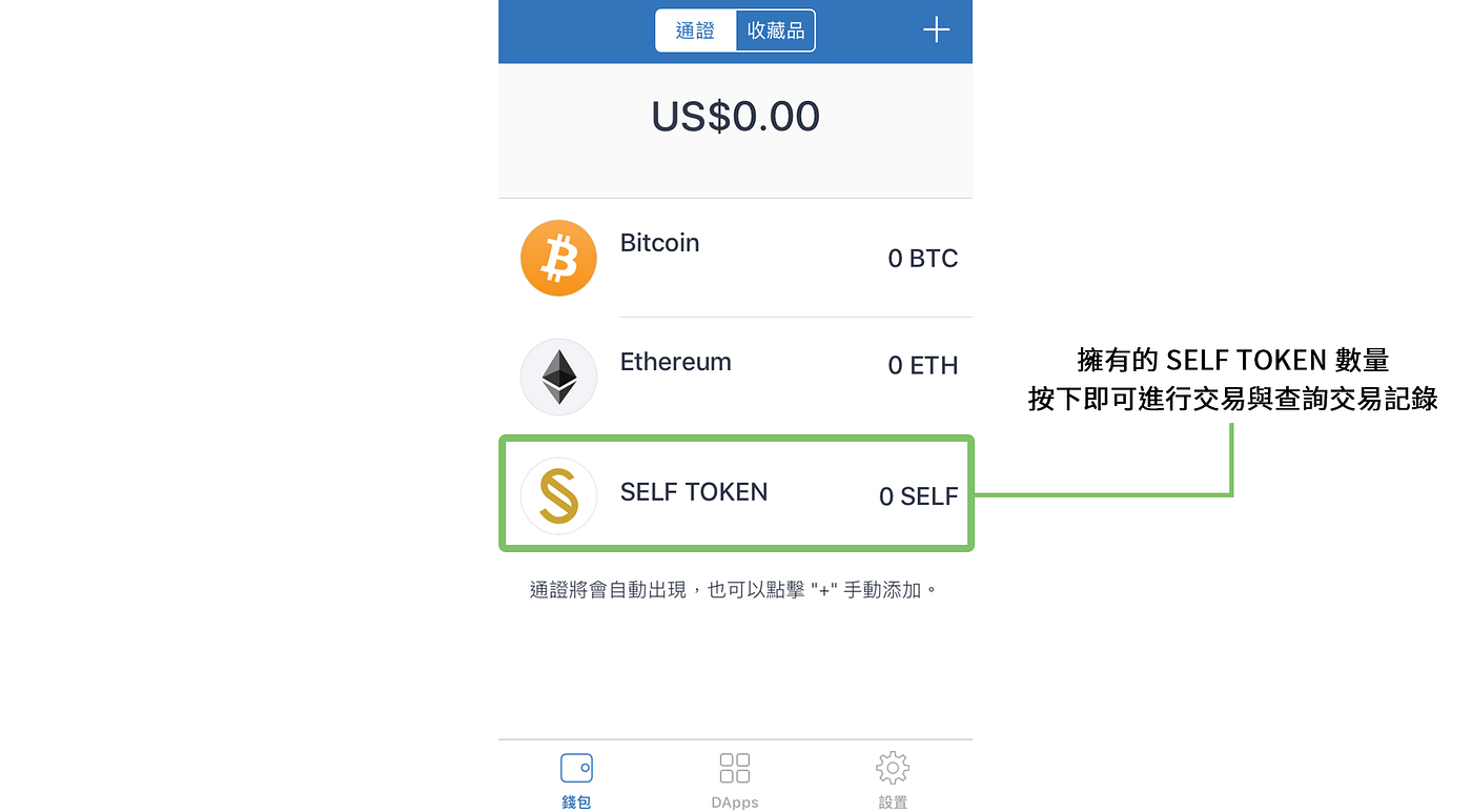 Trust Wallet】查詢錢包地址. 區塊鏈知識入門教學系列| by Haowei | SELF GROUP