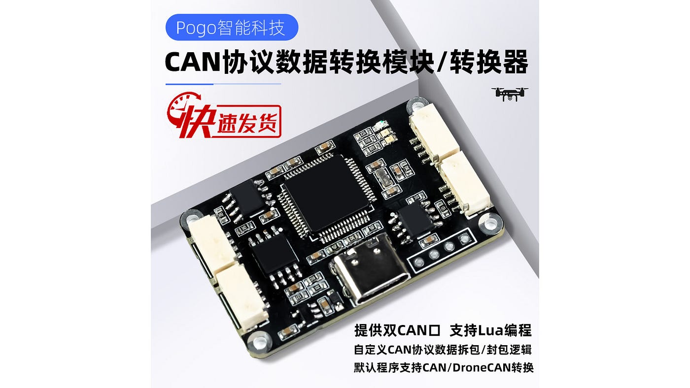 演示CAN协议转换器读写原生CAN协议数据的例程，读取CAN设备发送的数据，向CAN设备写入数据