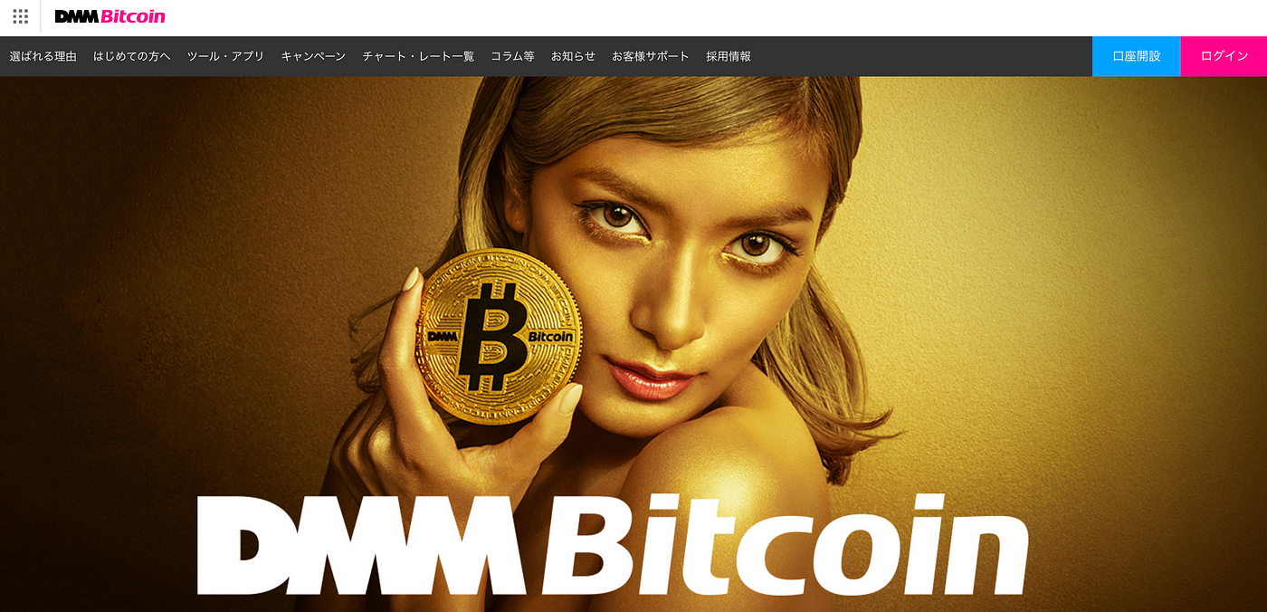 ビットコイン取引所6選】3分理解おすすめ暗号資産（仮想通貨）取引所 | by 里 優裕（Ysuke Sato） | Sales Technology  Lab